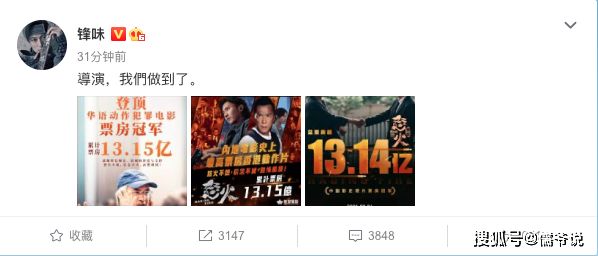 谢霆锋超越刘德华，《怒火·重案》票房超13.14亿，成为港片NO1