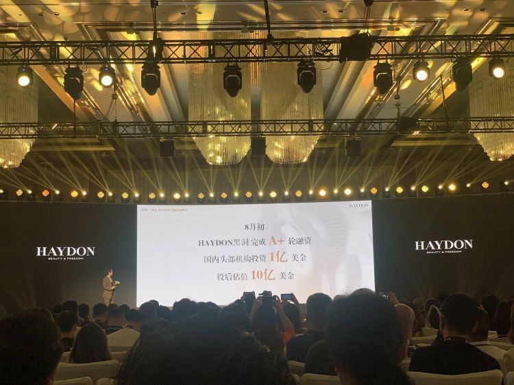 美妆零售品牌“HAYDON黑洞”完成1亿美元融资，投后估值10亿美元