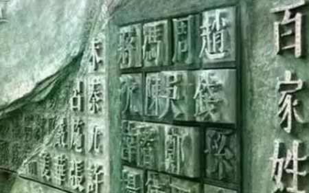 中国最强姓氏：创立了12个王朝，出了60位皇帝，如今人口已破亿