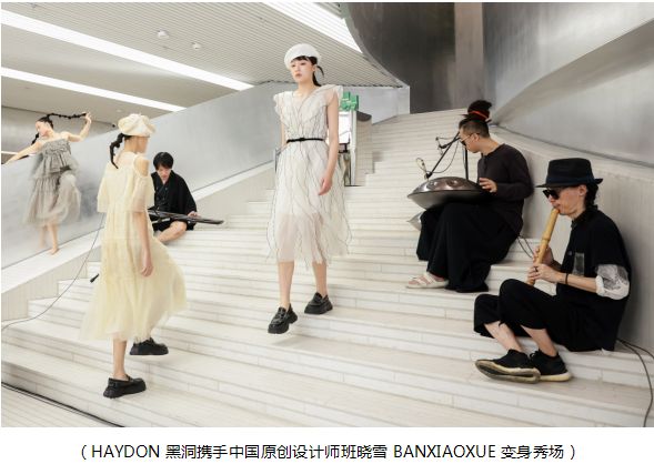 HAYDON黑洞全新2.0形象概念店亮相杭州探索美的万有引力