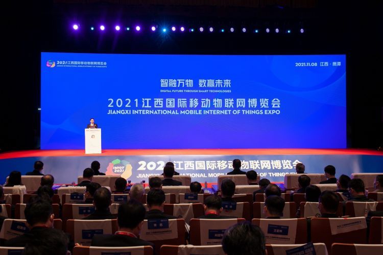 “智融万物数赢未来”2021江西国际移动物联网博览会在鹰潭开幕