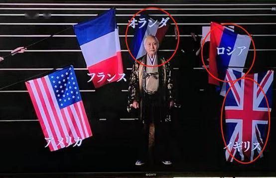 闹乌龙！NHK历史剧《冲上青天》将俄罗斯等国国旗上下颠倒，日本网友：很失礼，应郑重道歉
