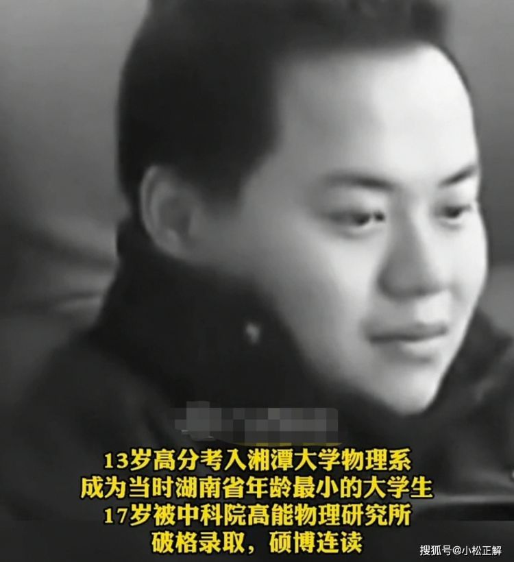 湖南神童魏永康去世，17岁被中科院录取，缺乏生活自理能力被劝退