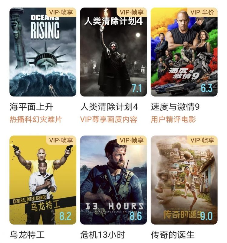 能在美国流媒体上观看的中国电影，吴京沈腾和鹿晗的电影都在列