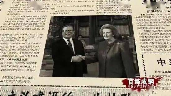 《百炼成钢：中国共产党的100年》第五十五集上下求索