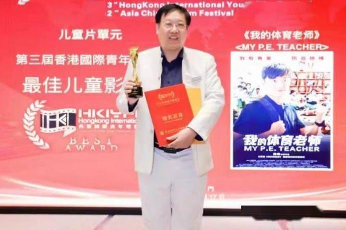 《我的体育老师》获第三届香港国际青年电影节两项大奖