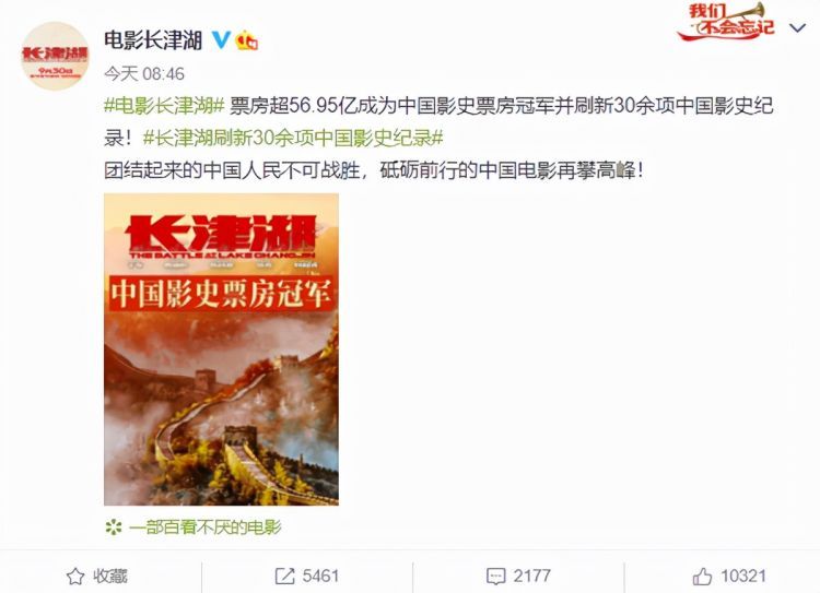 《长津湖》刷新30余项中国影史纪录：起底背后大赢家