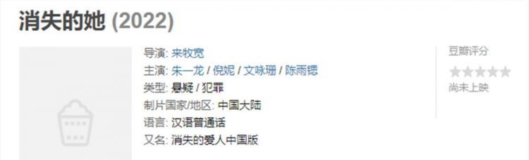 杜江参演《消失的她》开机，倪妮朱一龙主演，观众：期待不已？