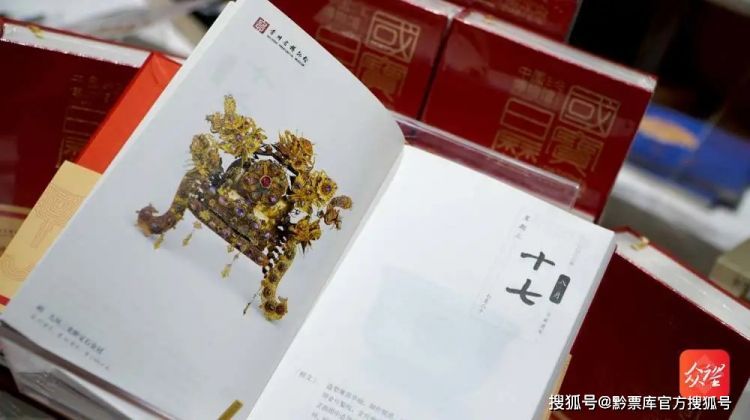 值得入手的“纸上博物馆”！贵州26件文物入选2022年国宝日历