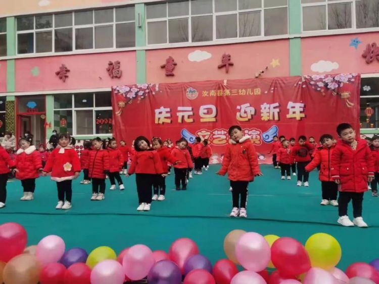 汝南县第三幼儿园开展“庆元旦，迎新年”系列主题活动