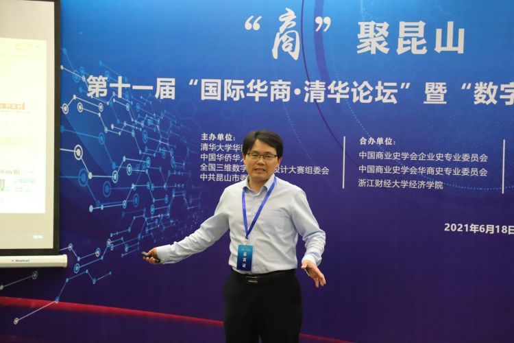 袁自煜总裁在第十一届“国际华商·清华论坛”上做企业数字化转型讲座