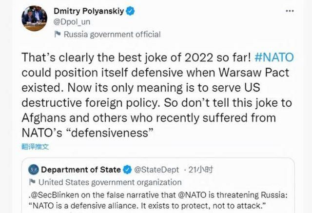 “北约是防御性联盟！”俄官员：2022年最好笑的笑话！
