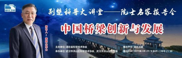 “荆楚科普大讲堂”开讲啦！湖北卫视邀您共享新年科普“大餐”