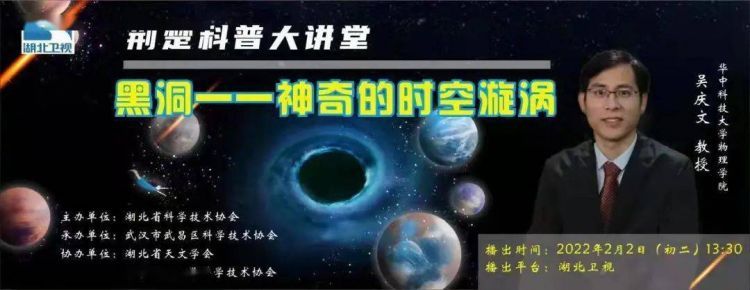 “荆楚科普大讲堂”开讲啦！湖北卫视邀您共享新年科普“大餐”