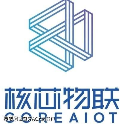 核芯物联国产蓝牙AOA技术培训2022.3.17周四北京站通知，请已经参加完线上预习
