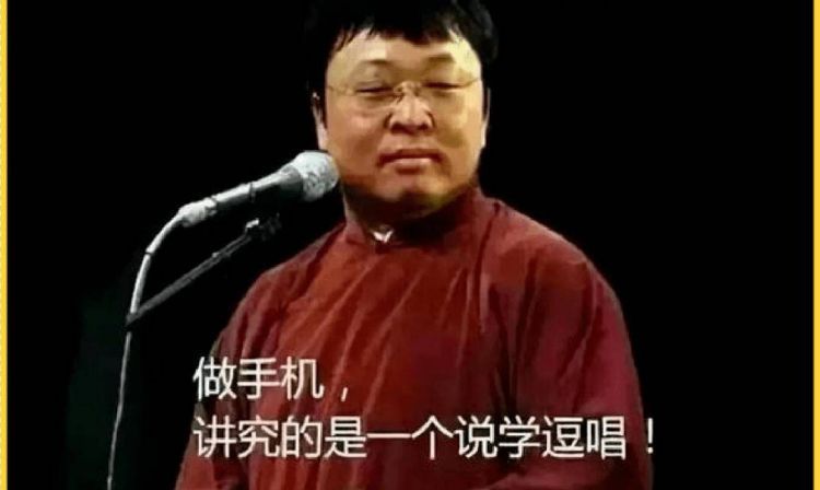 手机内存也有“公摊”？！岳云鹏发微博“打假”！