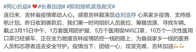捐款50万却被群嘲，“京圈公主”刘浩存，背景远比你想得更厉害