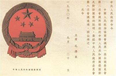 【三亚·团史天天学】第一百八十七期：周恩来为何要把这一图案放进国徽？