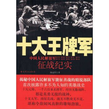 陈赓王牌团两个月内牺牲两主官，上下同仇敌忾，七分钟破城！