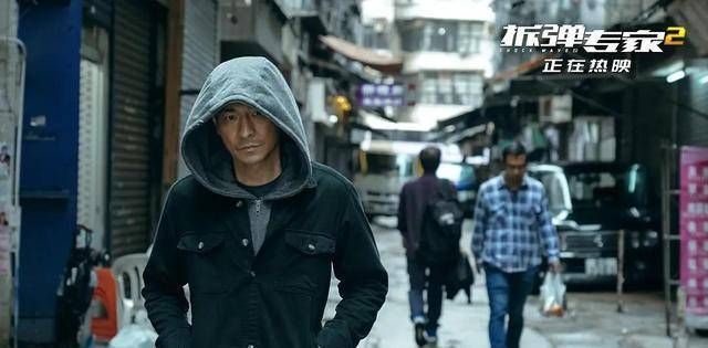 上映64天，累计票房13.17亿，《拆弹专家2》终成“港片”第一