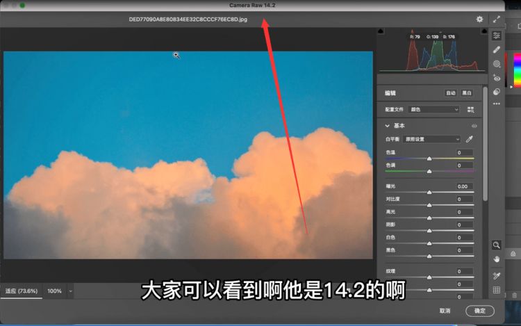 photoshop2022mac中文版下载教程ps2022v23.2acr14.2支持M1