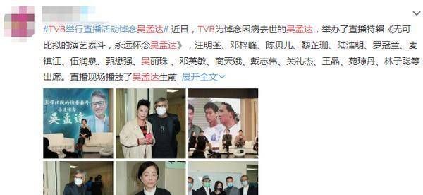 TVB办专场活动怀念吴孟达，达叔遗产分配方案曝光：妻子独得一半