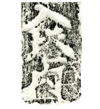 2016年，上海古寺发现神秘地宫，九层覆石镇压，藏有罕见水晶舍利