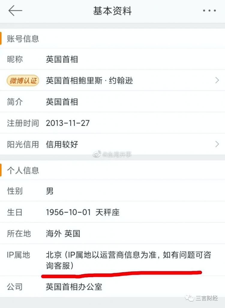 微博显示IP地址后：马斯克在北京，罗永浩在浙江，海外大V们在国内…