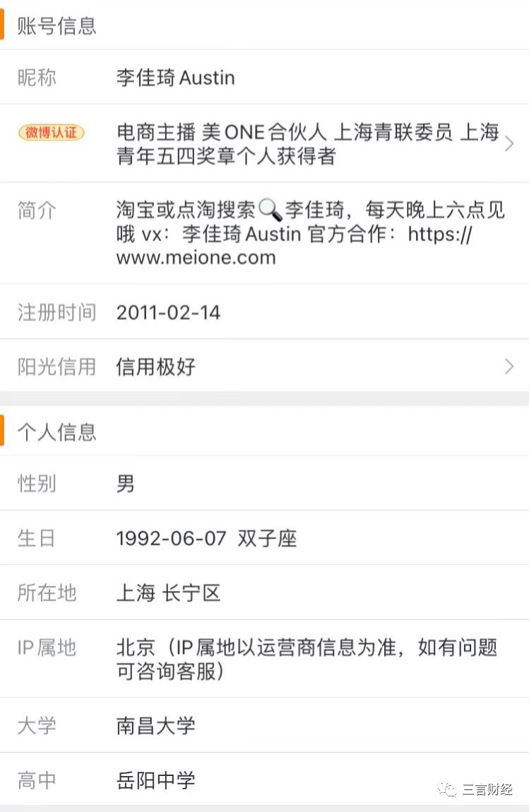 微博显示IP地址后：马斯克在北京，罗永浩在浙江，海外大V们在国内…