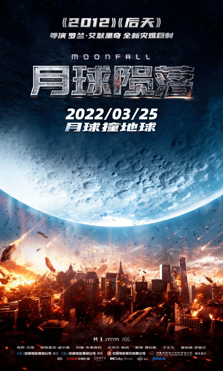 地月相撞拍成三流异形混战...《2012》导演的灾难新片，竟然是部“灾难骗”？