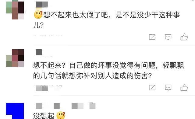 韩星沈恩宇承认校园暴力，称想不起曾发生的事，向当事人家人道歉