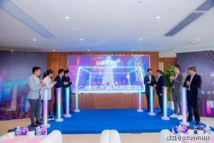 广州元宇宙创新联盟成立第九星球元宇宙权威认证升级！