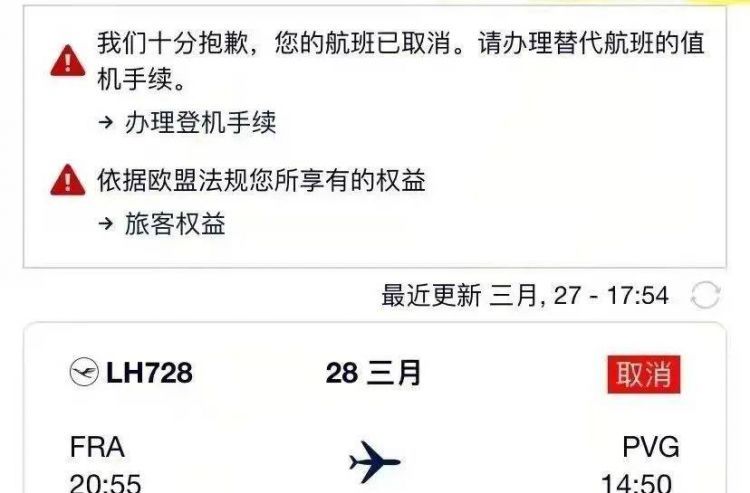 回国航班临时取消又有200多华人滞留瑞士机场！无路可退又无法回国……