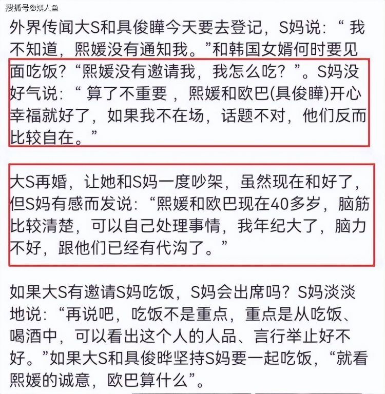 经历了20天，徐熙媛具俊晔结束奔现之旅，张兰S妈的态度反差大！