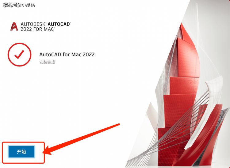 AutodeskAutoCAD2022Mac(cad2022免激活版)v2022.2中文版支持M1芯片电脑