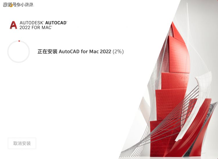 AutodeskAutoCAD2022Mac(cad2022免激活版)v2022.2中文版支持M1芯片电脑