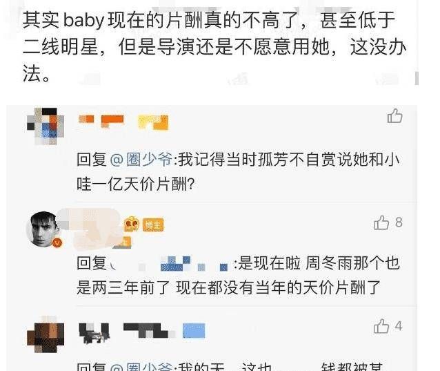 令人唏嘘！网友曝杨颖片酬从8000万降至1000万，仍无导演愿意用