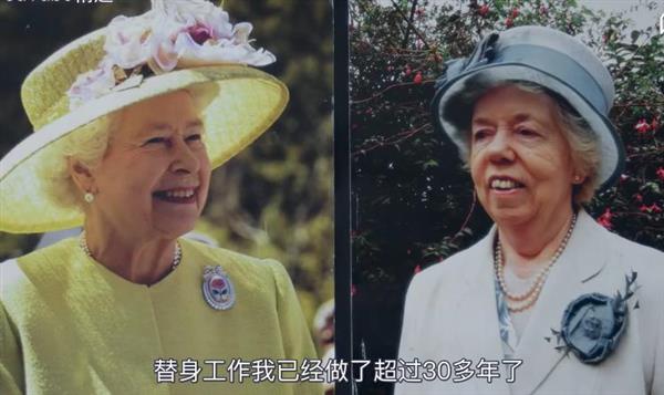 英国女王替身曝光 30年来致力于模仿其动作
