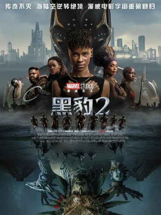 电影《黑豹2》《蚁人与黄蜂女：量子狂潮》宣布内地定档