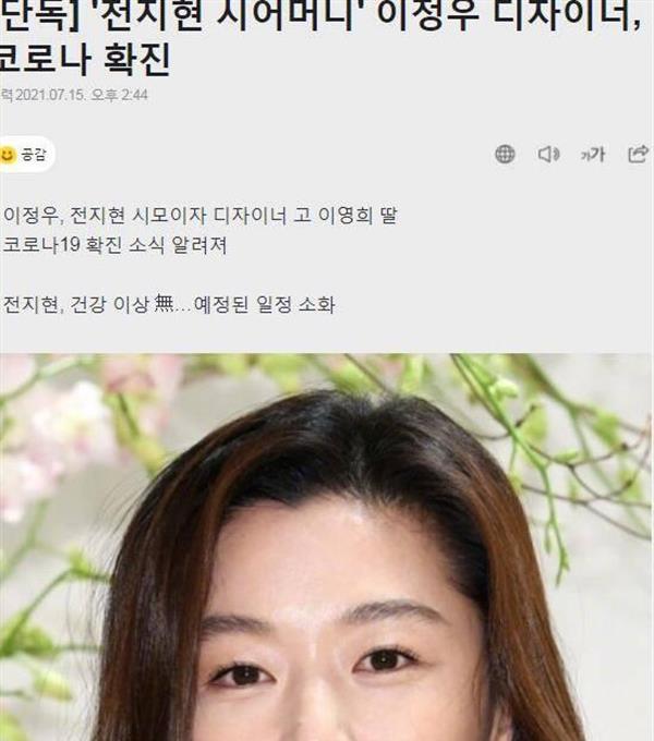 韩国女星全智贤取消预定行程 因婆婆确诊新冠肺炎