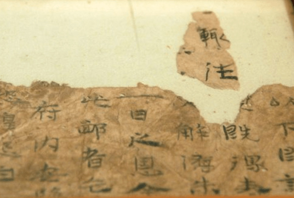 藤纸是什么时期的纸：东汉和帝元兴年(用藤皮制成的纸)