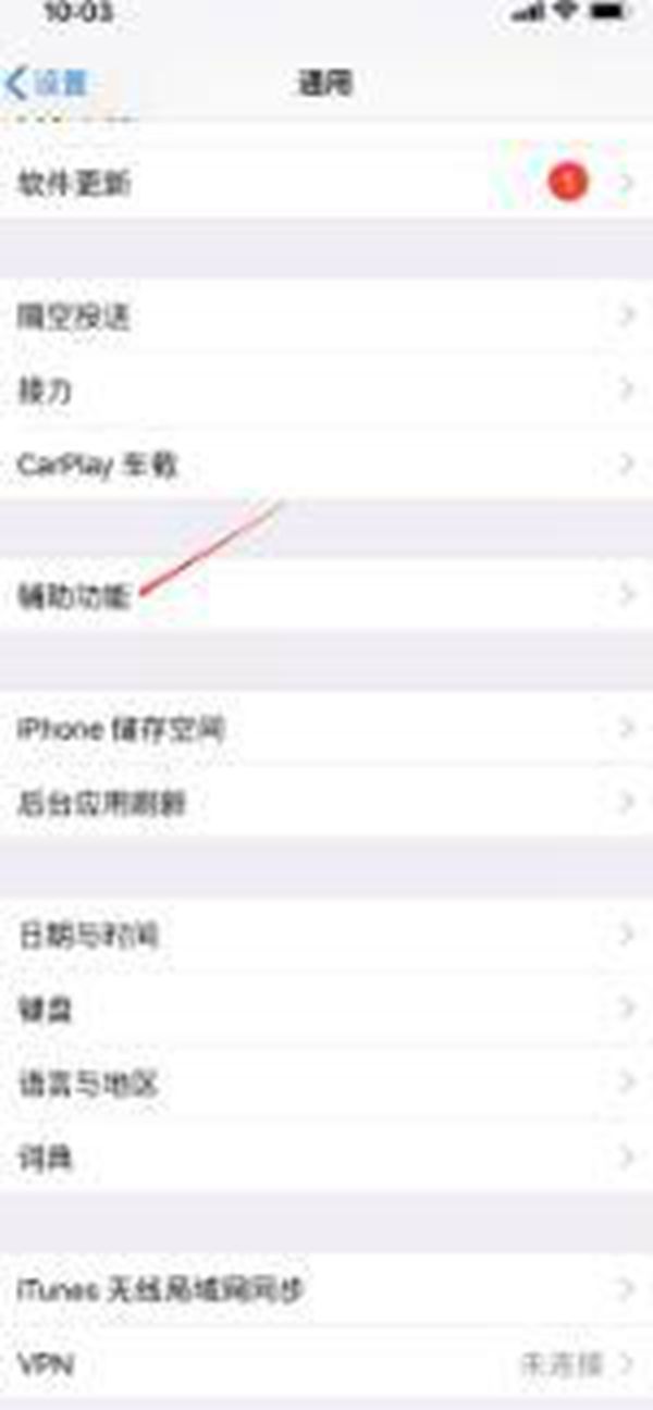 iphone touch在什么地方设置