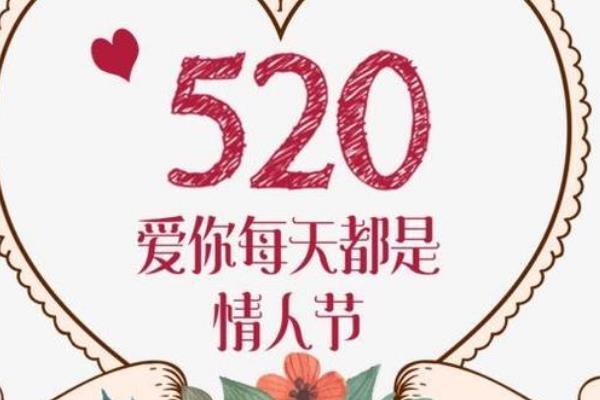 521和520区别:原来存在南北差异(男女使用也不同)