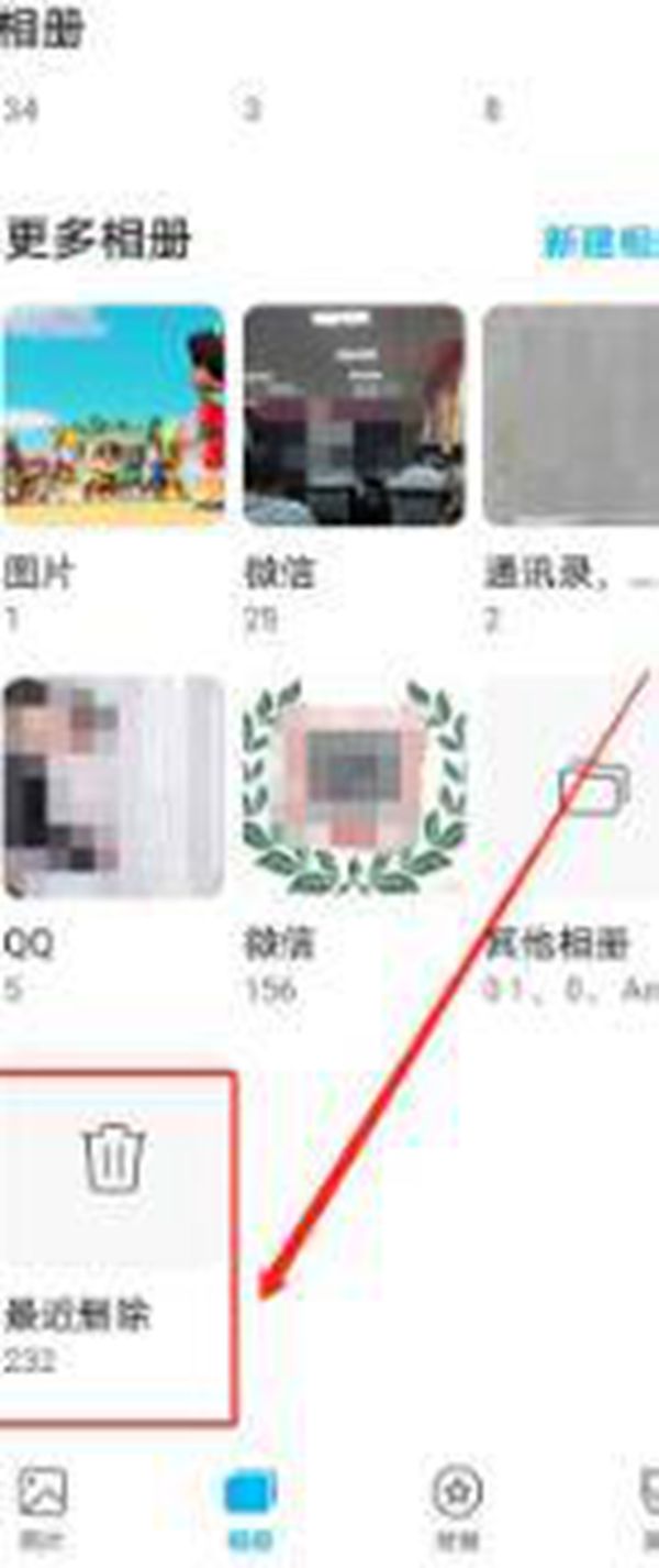 vivo照片删除如何恢复到相册