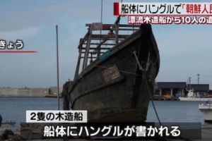 日本海域惊现运载尸体的幽灵船