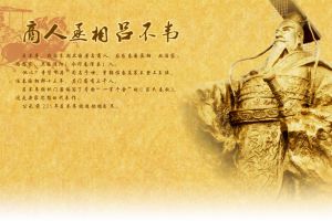 千古迷案：吕不韦究竟是不是秦始皇的父亲