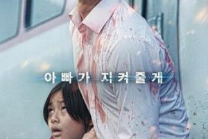 韩国首部丧尸题材影片《釜山行》7月20日正式上映