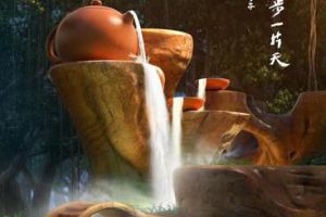 3D动画电影《阿唐小来的奇幻之旅》定档2017年