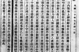 [图文]甲午战争中日两国的宣战诏书