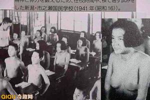 二战时期日本为提倡大量生育 男女学生全部裸体上课磨炼精神